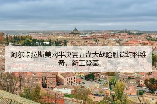 a-er-ka-la-si-mei-wang-ban-jue-sai-wu-pan-da-zhan-xian-sheng-de-yue-ke-wei-qi-xin-wang-deng-ji-3-565.jpg