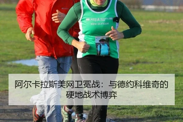 a-er-ka-la-si-mei-wang-wei-mian-zhan-yu-de-yue-ke-wei-qi-de-ying-di-zhan-shu-bo-yi-2-760.jpg