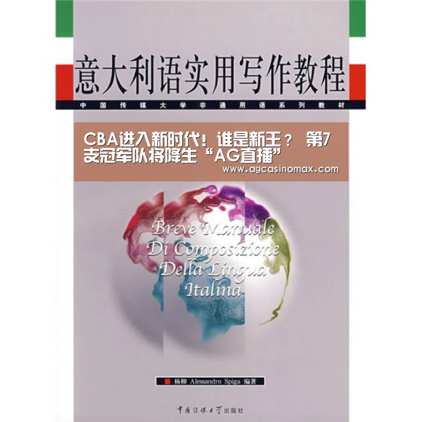 AG综合