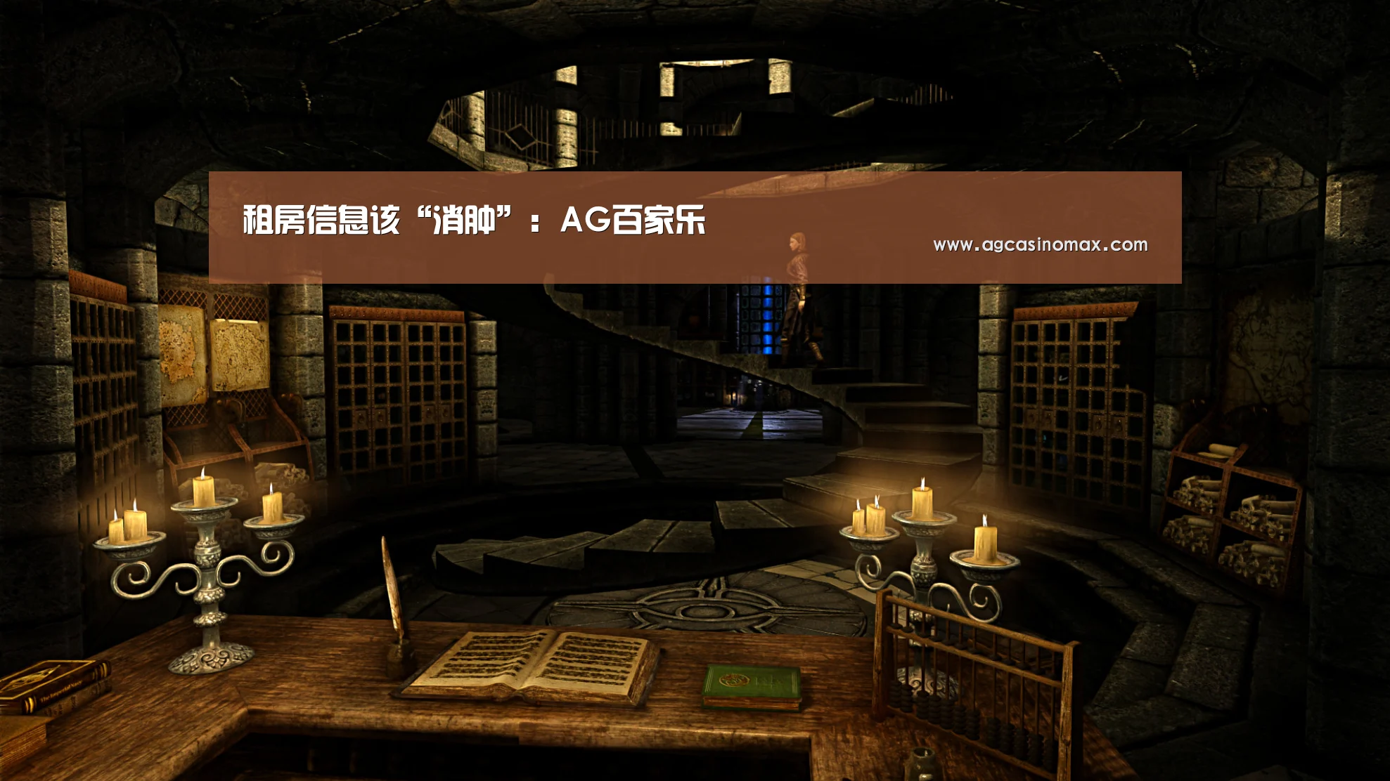 租房信息该“消肿”:AG百家乐(图3) AG综合