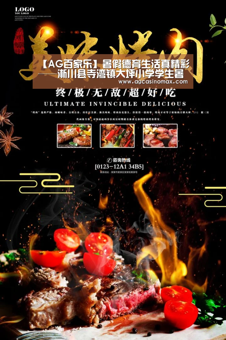 AG综合