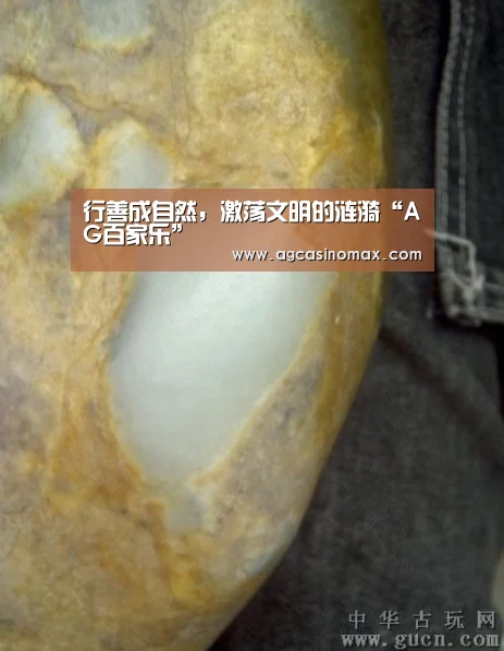 行善成自然,激荡文明的涟漪“AG百家乐”(图2) AG直播